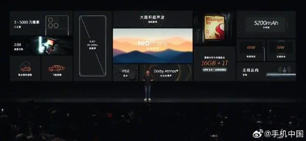 蔚来首款手机niophone发布,配置处于旗舰水准