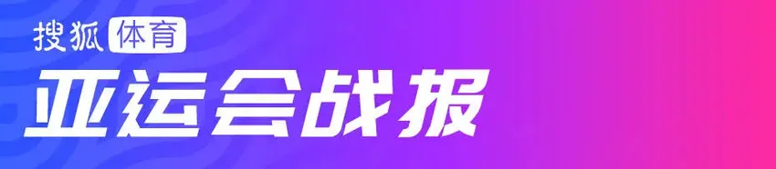 花游集体项目：中国队绝对优势夺冠 日本获亚军