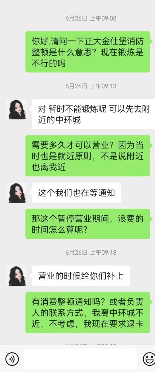 合肥正大广场一知名健身房突然停业 会员想退费被拒