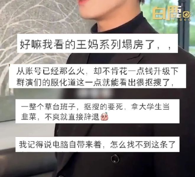 王妈系列确实越来越不好看了，尤其是互换身份之后