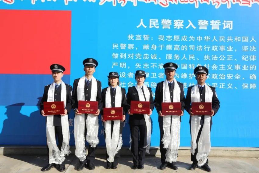 西藏司法系统开展2023年中国人民警察节庆祝活动