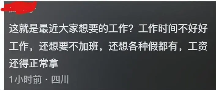 闹大了！辽宁办事处5点下班，4点半就没人，网友：很多地方都这样