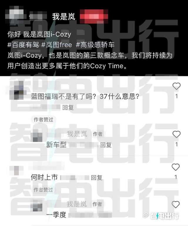 比亚迪宋L小心了！岚图全新SUV将上市，尾灯和腾势N7一样酷