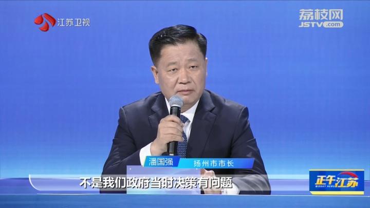 投资上千万的景观带为何“昙花一现”？扬州市市长回应