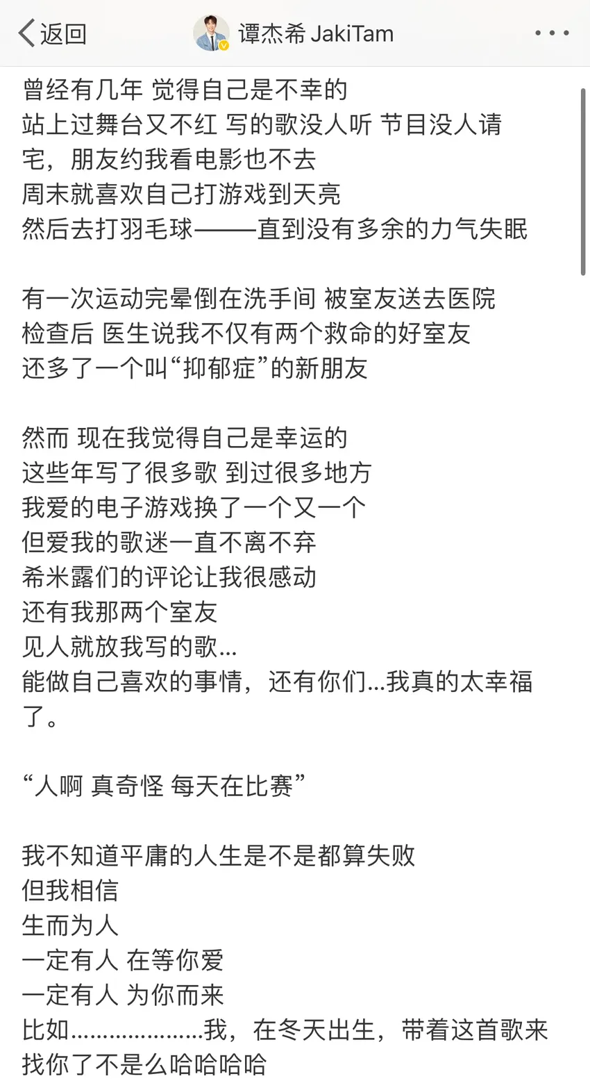 《快乐男声》谭杰希自曝曾患抑郁症 晕倒后被室友送去医院