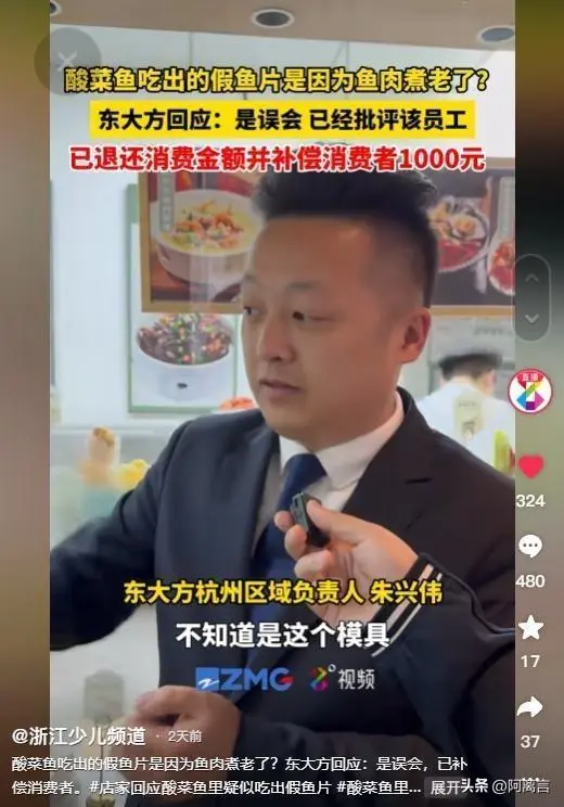 还能这样？食客疑酸菜鱼为塑料制，专家实验后：鱼肉就是塑料做的