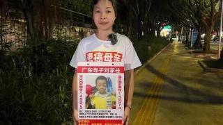 寻子9年的患癌母亲抱憾去世，志愿者称她乐观坚强 家属：希望网友继续提供线索