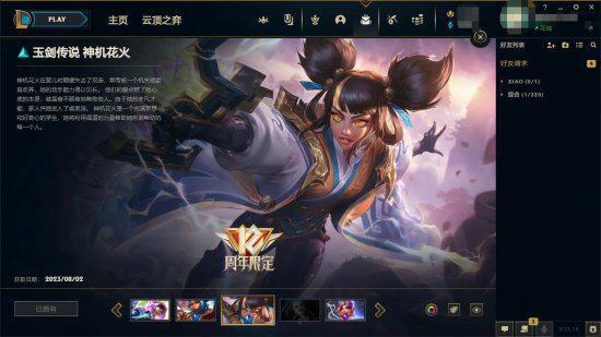 欢迎来到限定联盟 《LOL》国服7款新皮肤5款是限定！