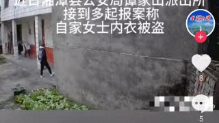 为了寻求刺激，湘潭一男子盗窃152件女性内衣，已被刑拘