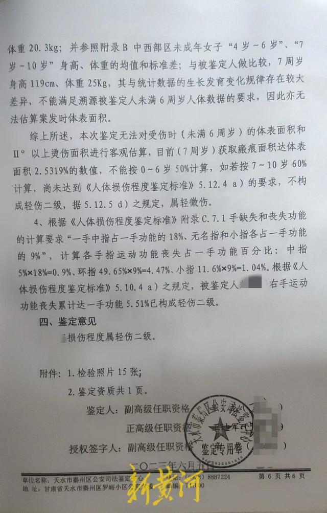 甘肃一女童遭继母虐待致残，警方已立案，其父发声称绝不和解