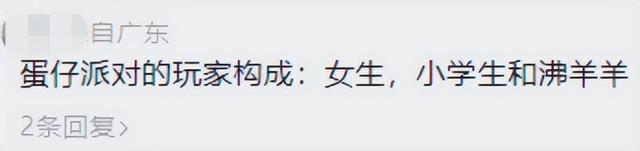 破26年记录，月活突破3000万，网易搞出了个爆款？