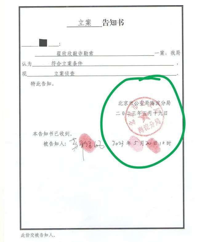 以婚姻名义敲诈千万致老公跳楼？翟欣欣被捕，网友想到武大郎马蓉