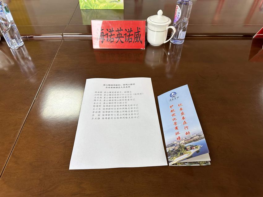 持续护航优化营商环境 莱西市姜山镇召开新村企业家座谈会