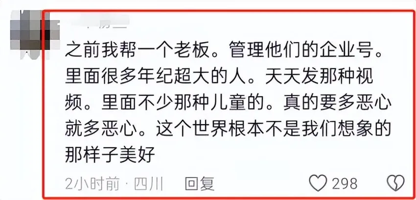 罪恶终将绳之以法，摄影师售卖女童隐私照片，上海警方捉拿归案