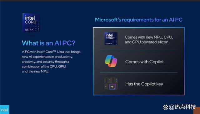 微软与英特尔的AI PC标准公布，支持这三点才算