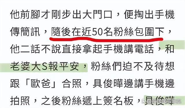 大S出席具俊晔庆功宴，换两套造型妆容精致，车内十指相扣惹争议