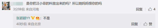 张颖颖向张兰开炮！发文怒斥其欺人太甚，称想分手汪小菲不同意