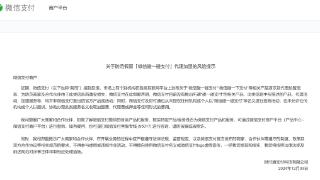 微信碰一碰支付？微信支付回应：谣言！没有推出相关产品