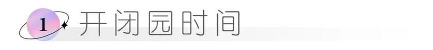 尼山圣境怎么玩？收好这份“五一”出游指南