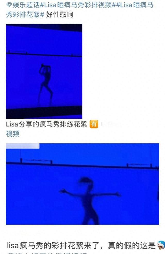 Lisa疯马秀风波愈演愈烈，与男舞者热舞画面曝光