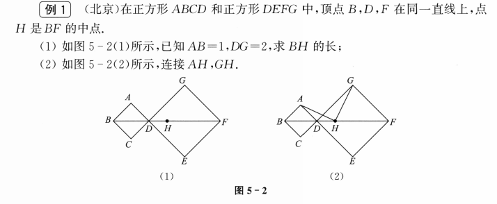 初中数学压轴题突破 几何综合大题 中点模型（一）