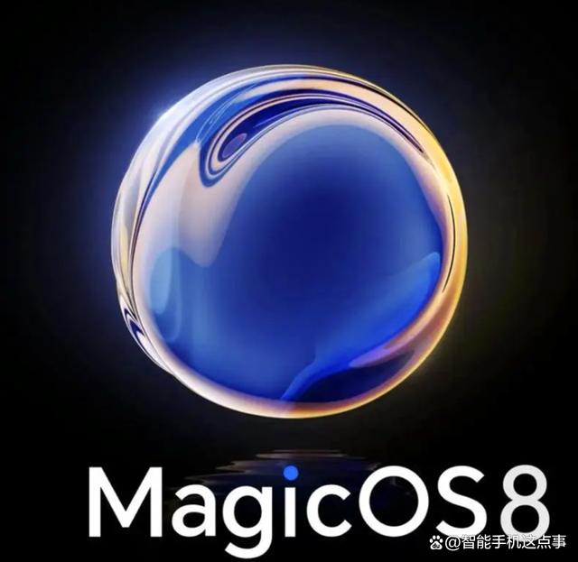 荣耀Magic7系列部分参数已清晰，屏幕硬规格有突破