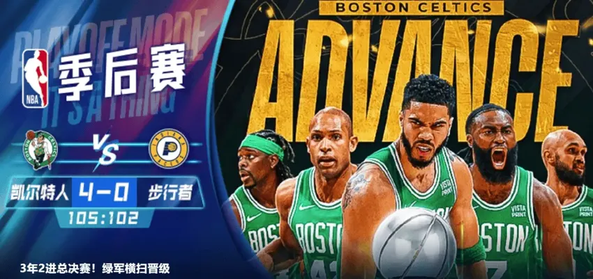 薇赛事｜NBA总决赛前瞻：凯尔特人备战总决赛，独行侠西决占上风