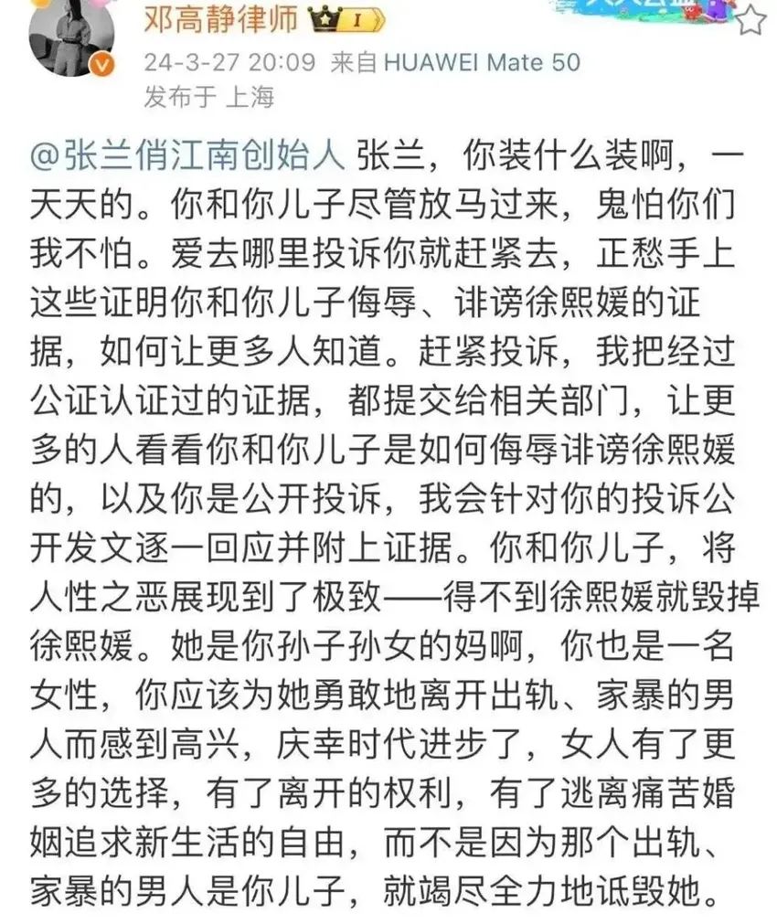 保姆司机打掩护，律师煽风点火，双方父母随时应战，汪小菲大S没完没了