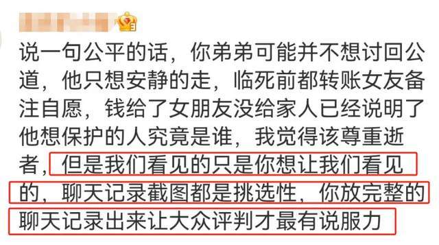 胖猫事件舆情升级！亲姐全网求证据被疑煽动舆论，多位网友被删