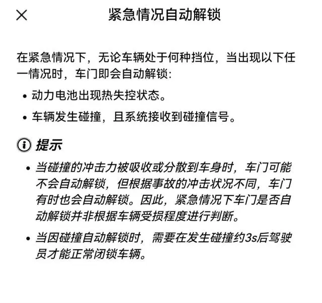 起火原因是什么？紧急制动没响应？隐藏把手成“拦路虎”？问界追尾车祸多个谜团待解开