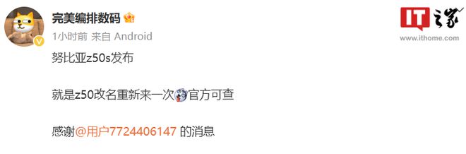 努比亚z50s上架京东平台，提供黑色、青色两款配色