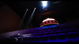 栖霞街同乐戏院8月3日开演，光影与古韵交织呈现震撼视听盛宴