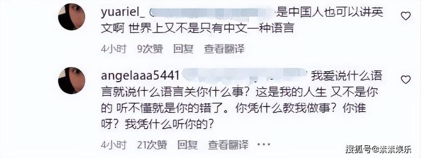 王诗龄深夜怼网友：你凭什么教我做事，听不懂是你的错