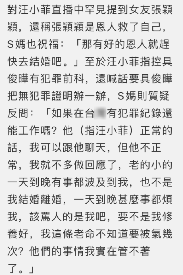 汪小菲怒斥大S不让孩子回北京，S妈罕见动怒揭背后内幕反击