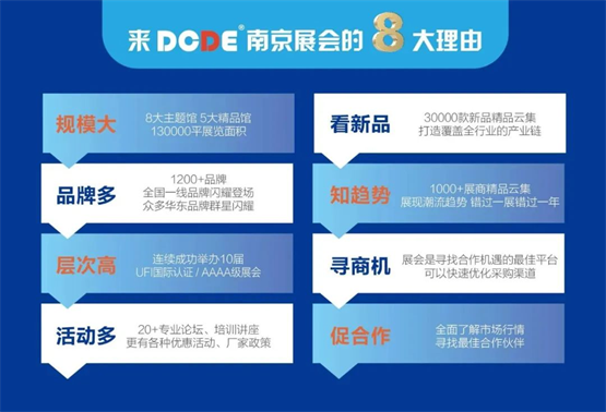 欧福莱门窗闪耀DCDE，诚邀加盟共筑财富梦想