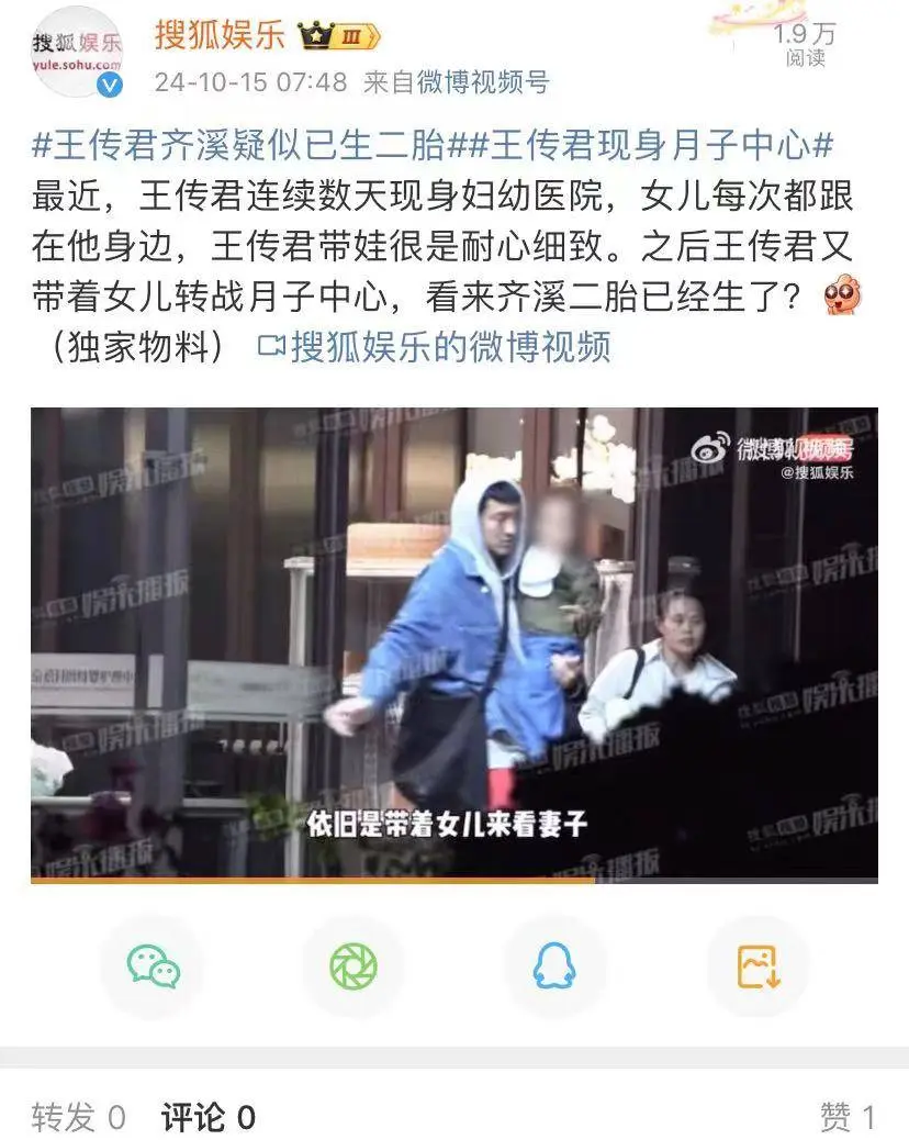 齐溪疑生下第二胎，王传君多次带女儿往返妇幼医院和月子中心