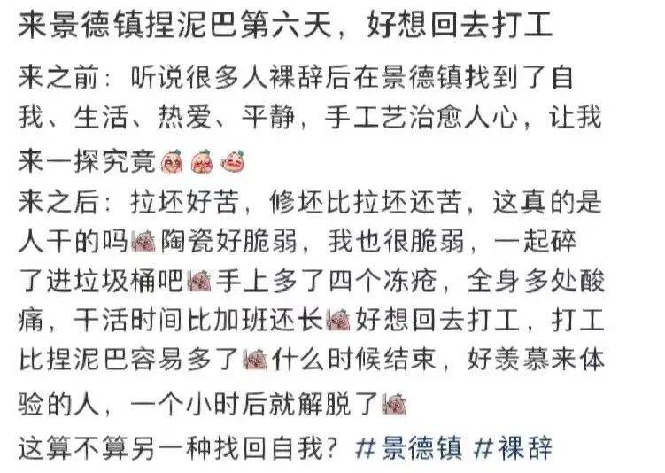 不想卷的大学生，开始去卖体力