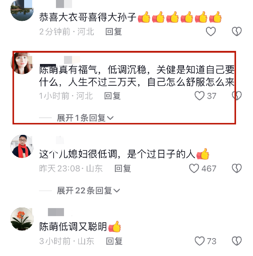 大衣哥承认儿媳陈萌诞下孙子！自曝不公开原因，前儿媳评论区沦陷