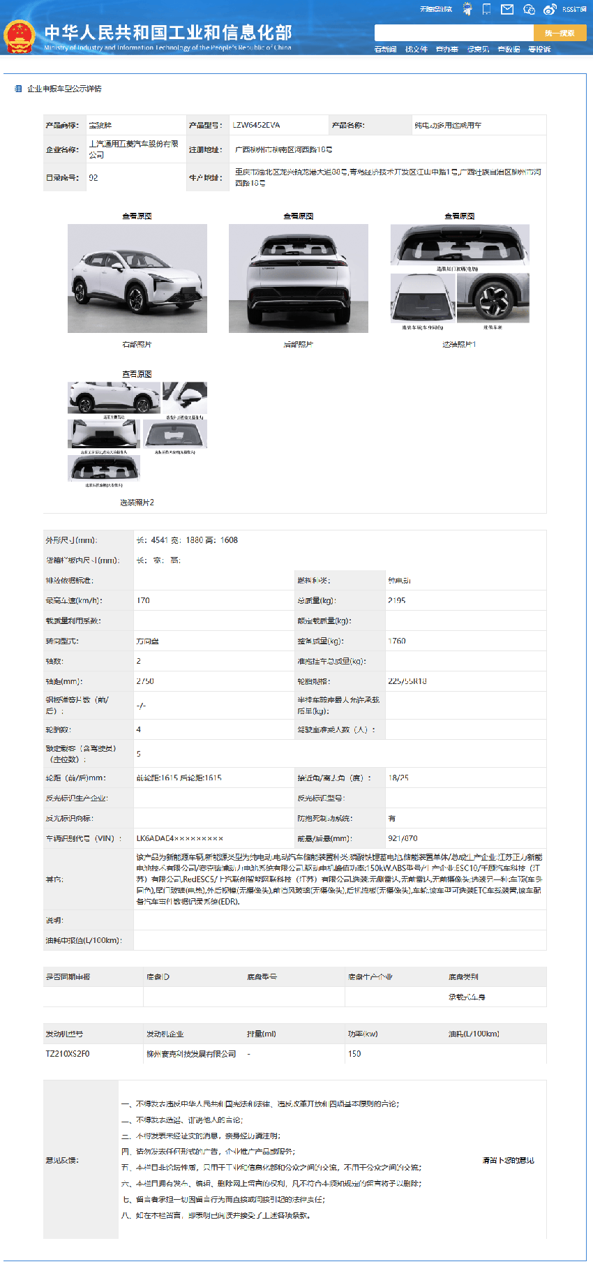 宝骏回归主流首款suv，宝骏云海官方图曝光