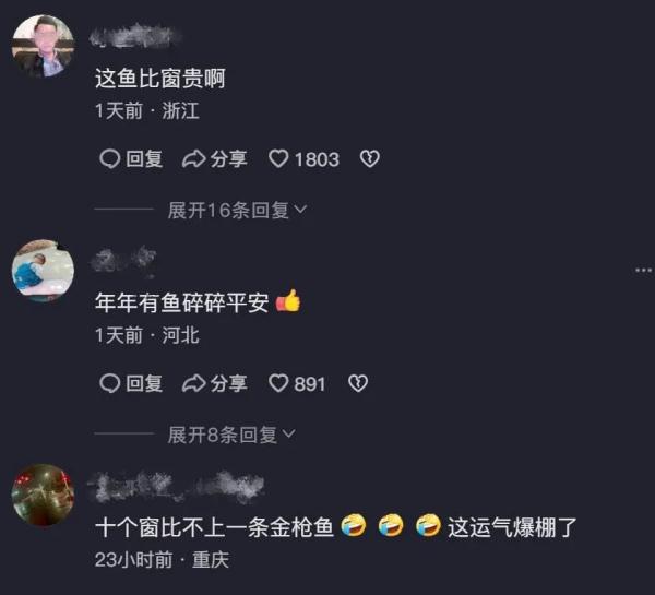 辽宁盘锦：高楼窗户上挂着一条鱼，业主吓懵了！