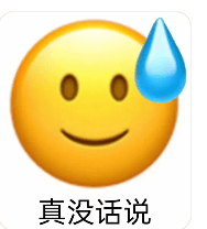 能不能快下线啊？