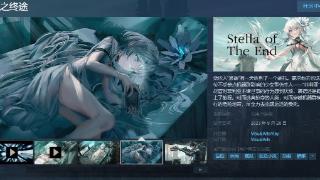 Key社新作《星之终途》Steam页面上线，支持简中