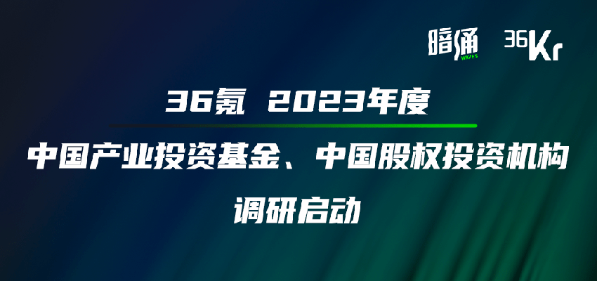 找到300家值得被看见的产投基金｜征集启动