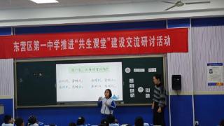 东营区一中举行推进“共生课堂”建设小学语文交流研讨活动