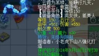 梦幻西游300元鉴定出58万无级别？南哥即将加盟紫禁城？