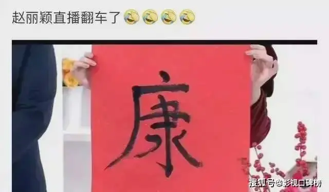 赵丽颖微博频发错别字，被嘲笑是其次，关键是《与凤行》也不好看