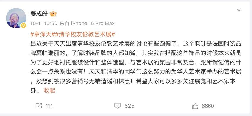 网传章泽天加入“光明会”？京东：刘强东章泽天夫妇遭造谣抹黑，已报案