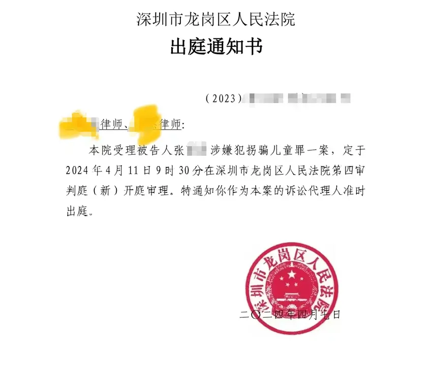 蔡某玲被拐骗案将开庭，拐骗者儿子曾致电蔡父“能不能做亲戚”