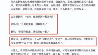 51岁李冰冰晒新疆自驾游，母女同框似姐妹，单身状态引热议