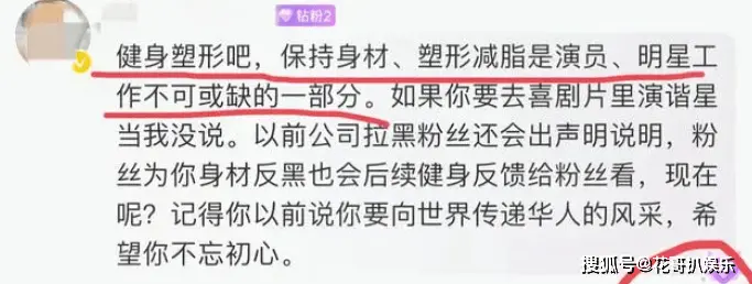 刘亦菲出席活动被吐槽，身材发福心不在焉，粉丝批网友搞审美霸凌